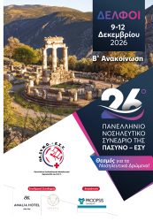 Β-Ανακοίνωση_digital-1